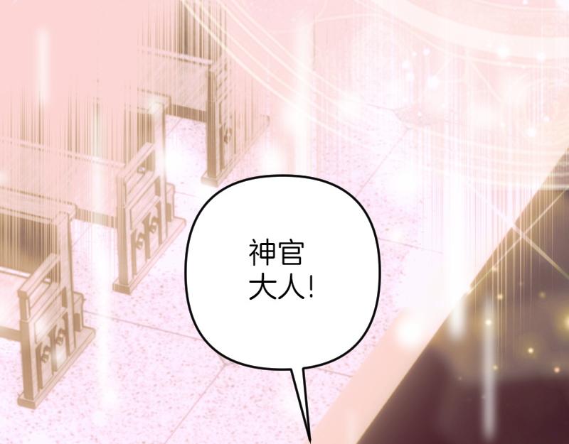 爲什麼對惡女執着 - 第95話 新的記憶(1/6) - 4