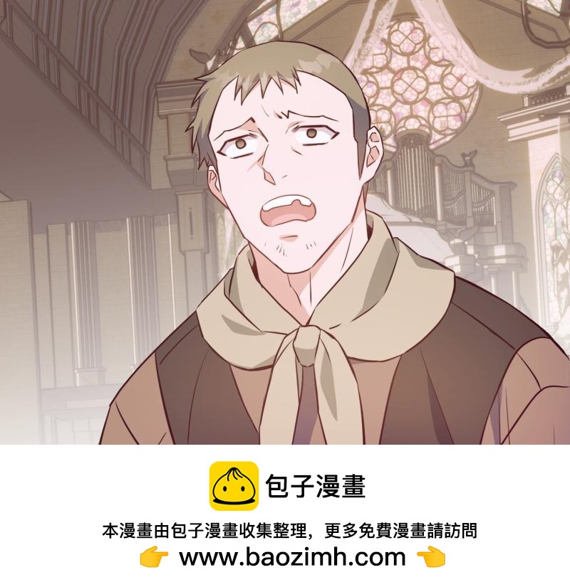 爲什麼對惡女執着 - 第95話 新的記憶(1/6) - 2