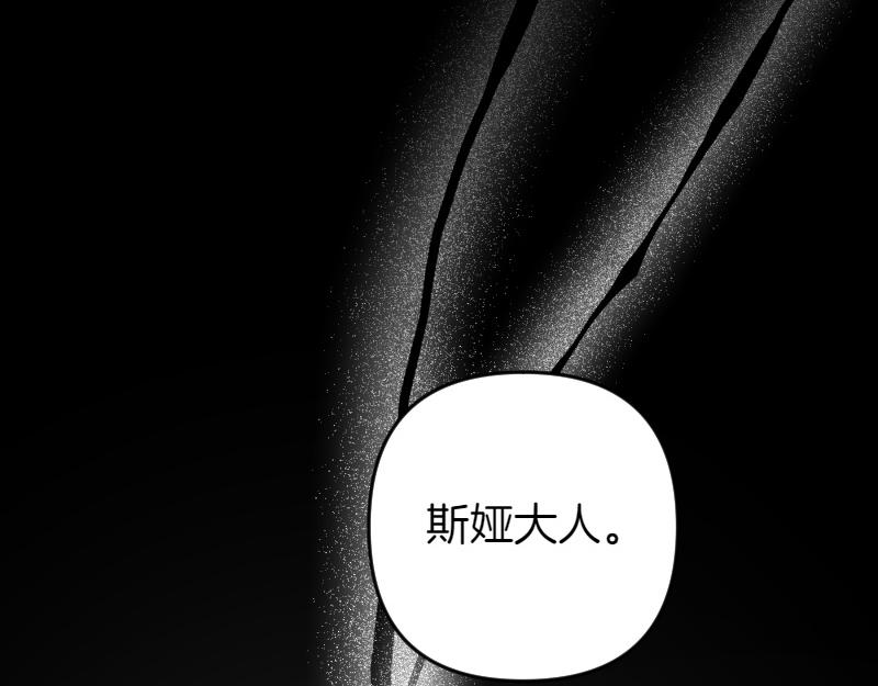 爲什麼對惡女執着 - 第95話 新的記憶(1/6) - 6