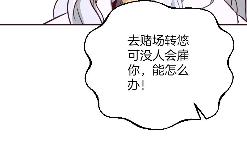 爲什麼對惡女執着 - 第95話 新的記憶(2/6) - 7