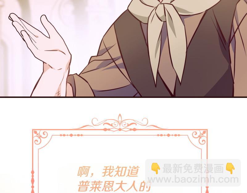 爲什麼對惡女執着 - 第95話 新的記憶(2/6) - 4