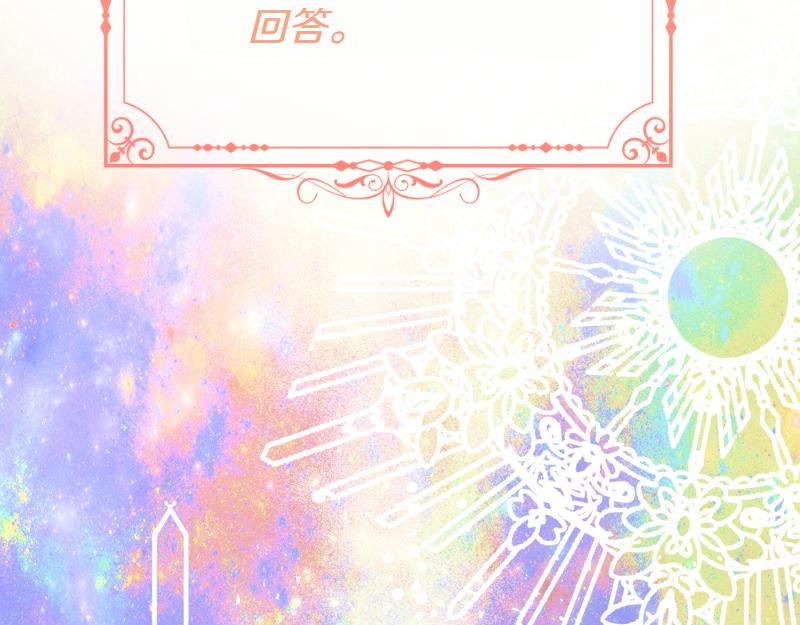 爲什麼對惡女執着 - 第95話 新的記憶(2/6) - 5