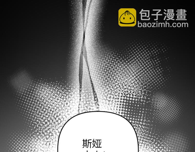 爲什麼對惡女執着 - 第95話 新的記憶(1/6) - 7