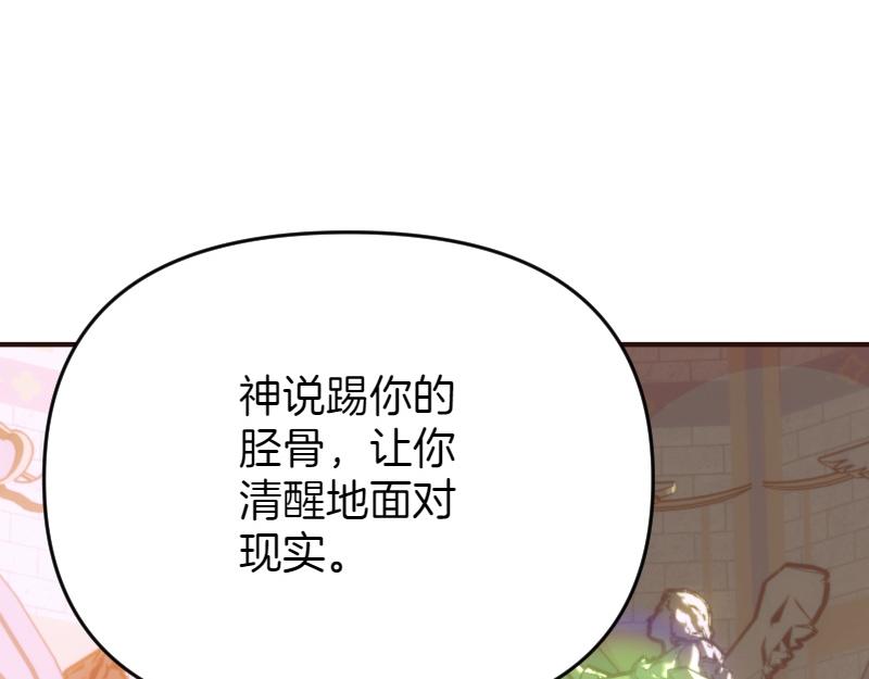 爲什麼對惡女執着 - 第95話 新的記憶(2/6) - 1