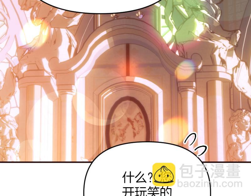 爲什麼對惡女執着 - 第95話 新的記憶(2/6) - 2