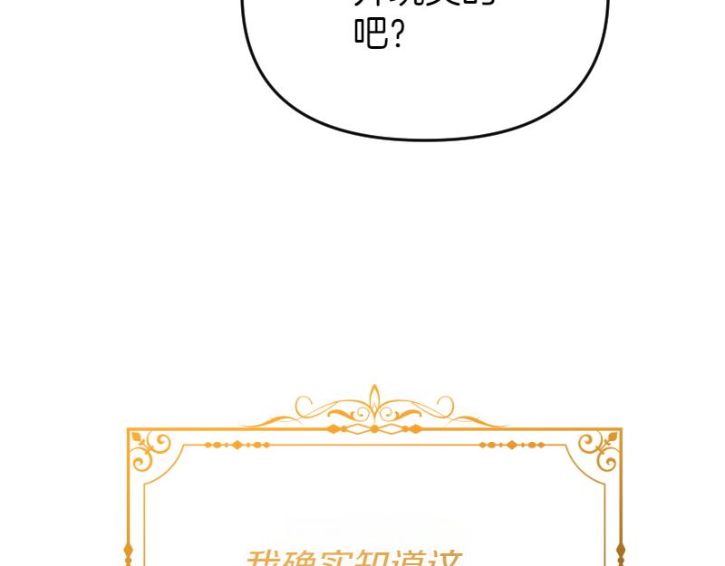 爲什麼對惡女執着 - 第95話 新的記憶(2/6) - 3