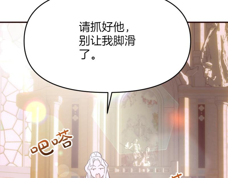 爲什麼對惡女執着 - 第95話 新的記憶(2/6) - 5