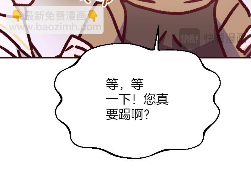 爲什麼對惡女執着 - 第95話 新的記憶(2/6) - 7