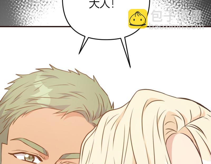 爲什麼對惡女執着 - 第95話 新的記憶(1/6) - 8