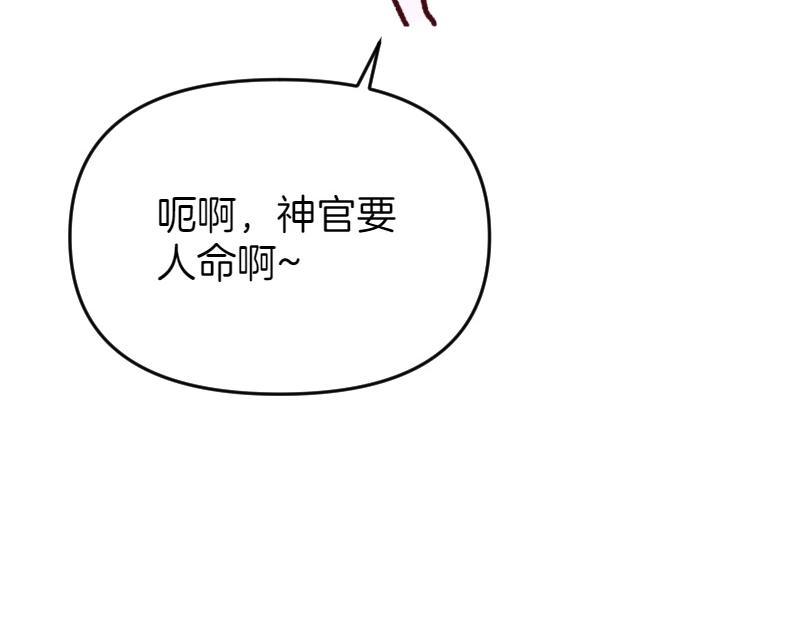 爲什麼對惡女執着 - 第95話 新的記憶(2/6) - 3