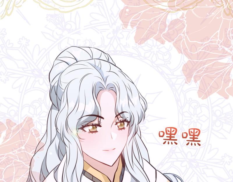 爲什麼對惡女執着 - 第95話 新的記憶(2/6) - 5