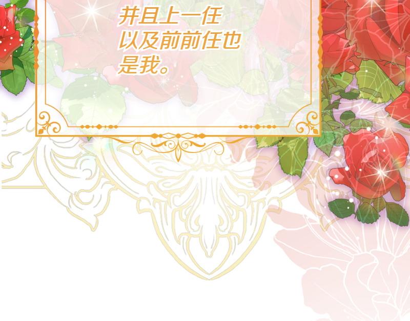 爲什麼對惡女執着 - 第95話 新的記憶(2/6) - 8