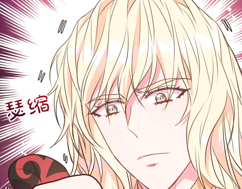 爲什麼對惡女執着 - 第97話 必要之惡(3/5) - 6