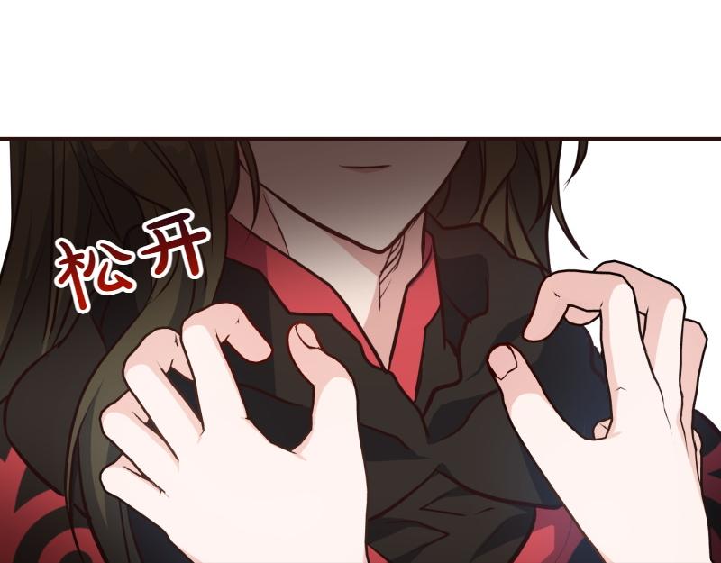 爲什麼對惡女執着 - 第97話 必要之惡(3/5) - 5