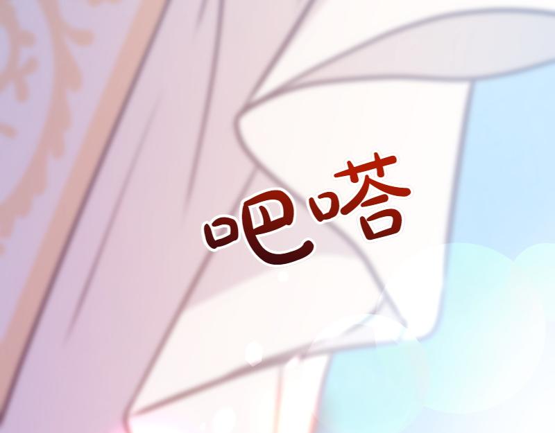 爲什麼對惡女執着 - 第97話 必要之惡(3/5) - 7