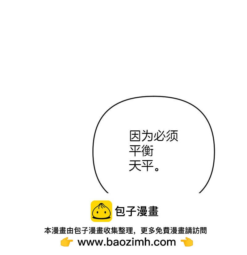 爲什麼對惡女執着 - 第97話 必要之惡(3/5) - 7