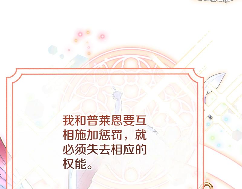 爲什麼對惡女執着 - 第97話 必要之惡(3/5) - 1