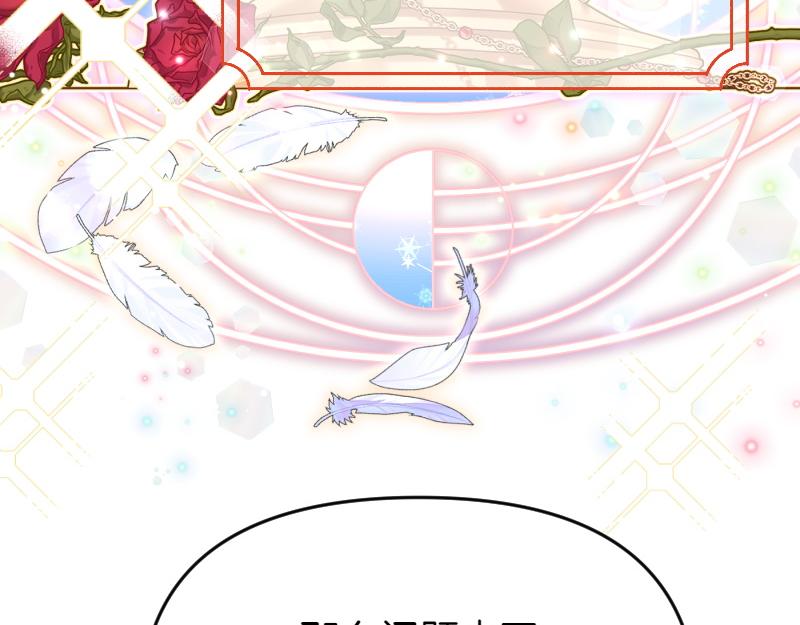 爲什麼對惡女執着 - 第97話 必要之惡(3/5) - 4