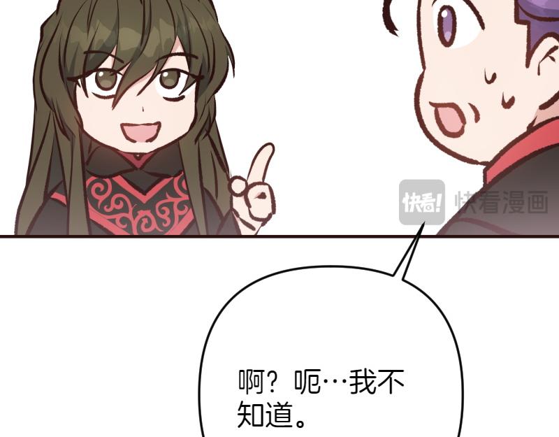 爲什麼對惡女執着 - 第97話 必要之惡(3/5) - 6