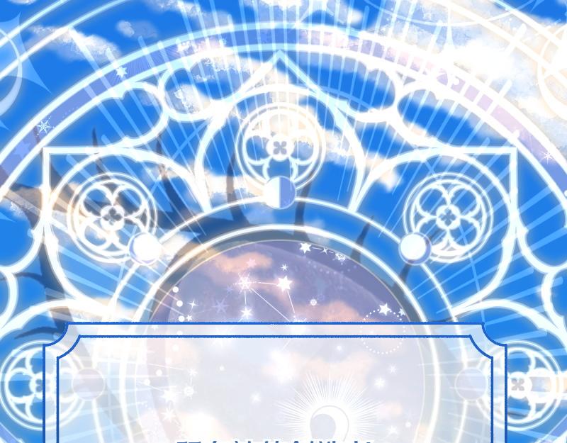 爲什麼對惡女執着 - 第97話 必要之惡(3/5) - 6