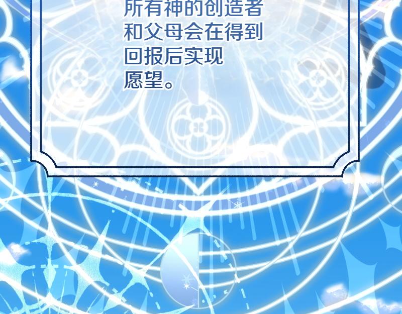 爲什麼對惡女執着 - 第97話 必要之惡(3/5) - 7