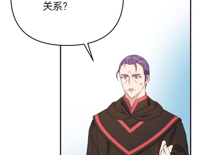 爲什麼對惡女執着 - 第97話 必要之惡(3/5) - 1