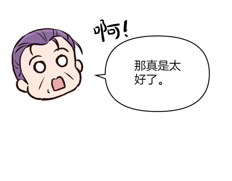 爲什麼對惡女執着 - 第97話 必要之惡(3/5) - 7