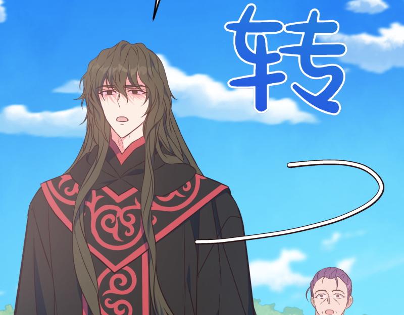 爲什麼對惡女執着 - 第97話 必要之惡(4/5) - 6