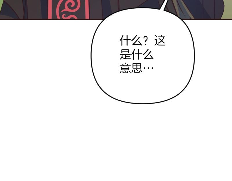 爲什麼對惡女執着 - 第97話 必要之惡(4/5) - 8