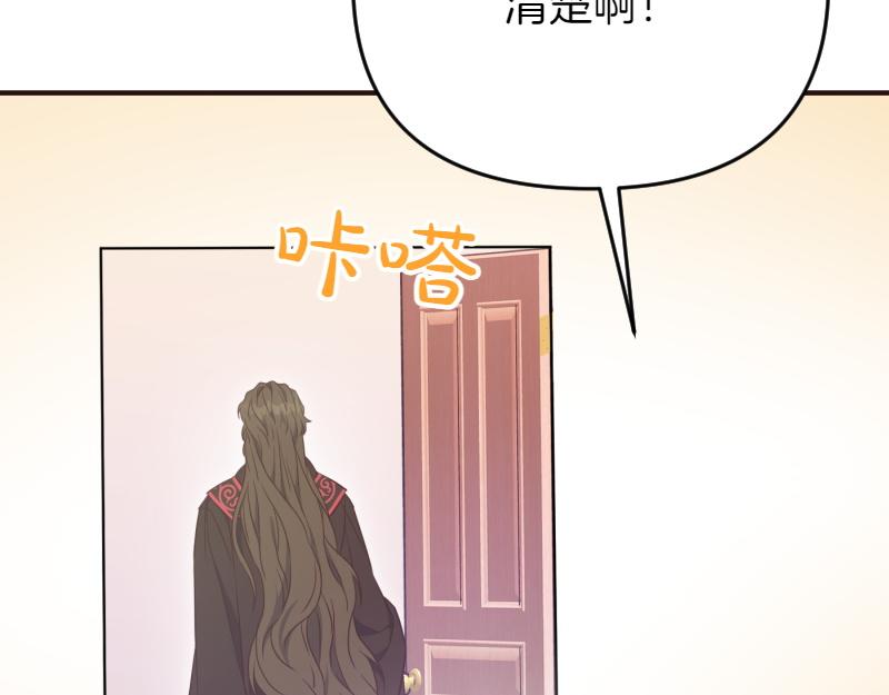 爲什麼對惡女執着 - 第97話 必要之惡(4/5) - 2