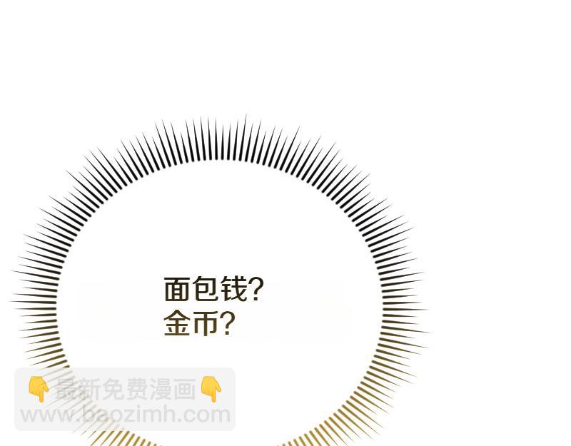 爲什麼對惡女執着 - 第97話 必要之惡(4/5) - 7