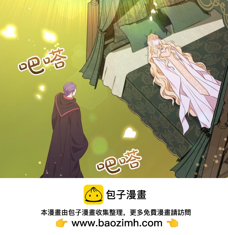 爲什麼對惡女執着 - 第97話 必要之惡(4/5) - 2