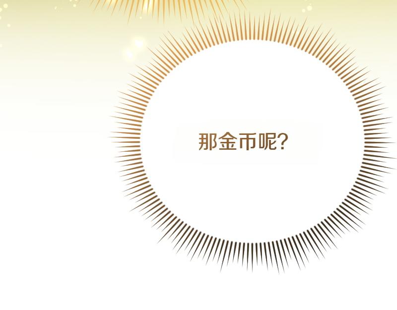 爲什麼對惡女執着 - 第97話 必要之惡(4/5) - 4