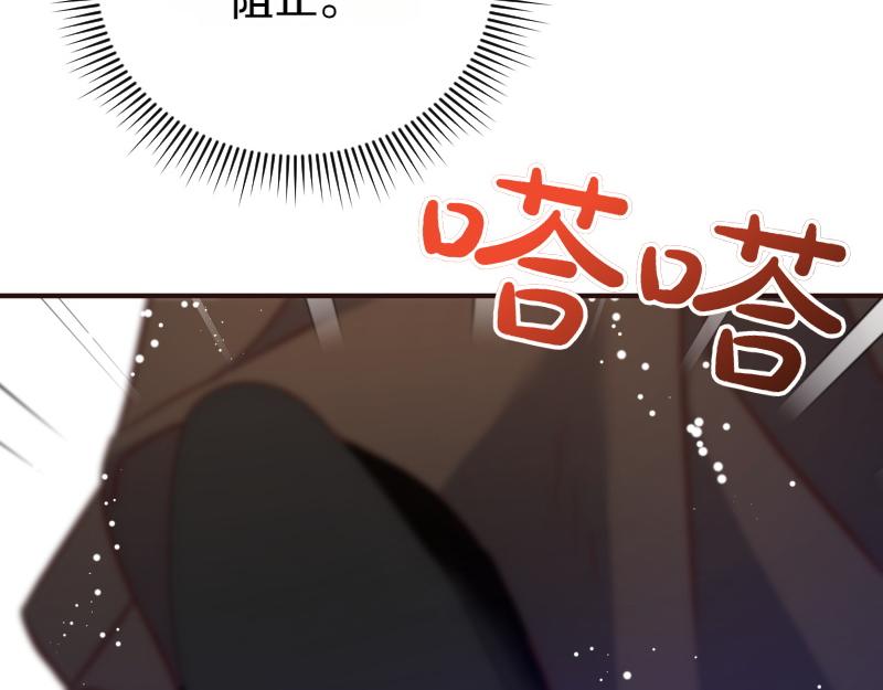 爲什麼對惡女執着 - 第97話 必要之惡(4/5) - 2