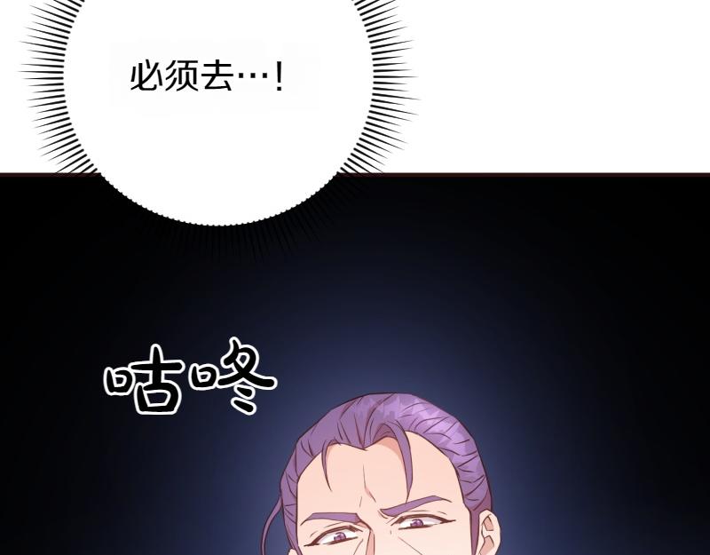 爲什麼對惡女執着 - 第97話 必要之惡(4/5) - 5