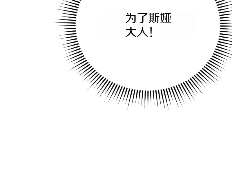 爲什麼對惡女執着 - 第97話 必要之惡(4/5) - 7