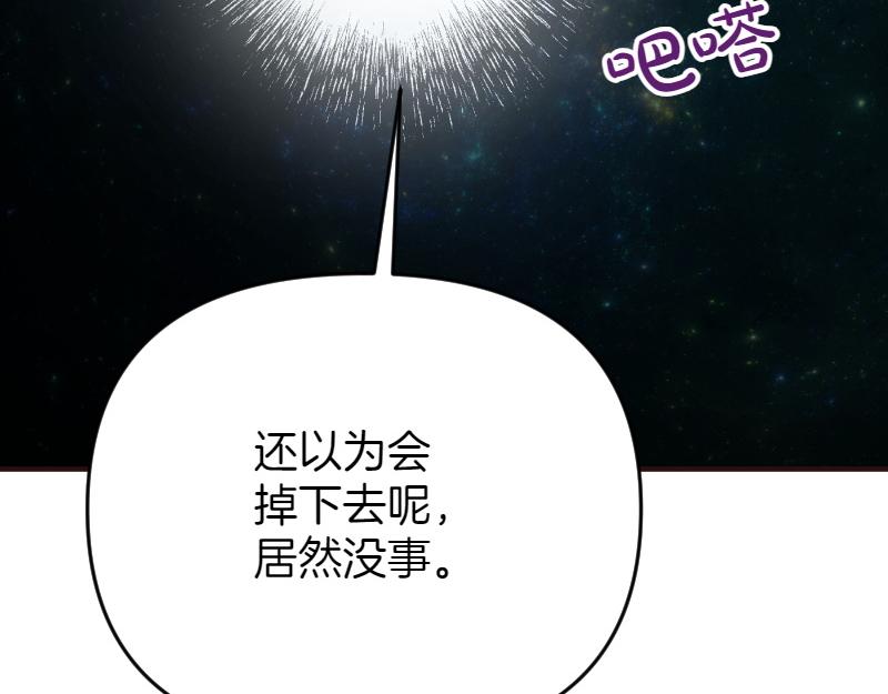 爲什麼對惡女執着 - 第97話 必要之惡(4/5) - 2