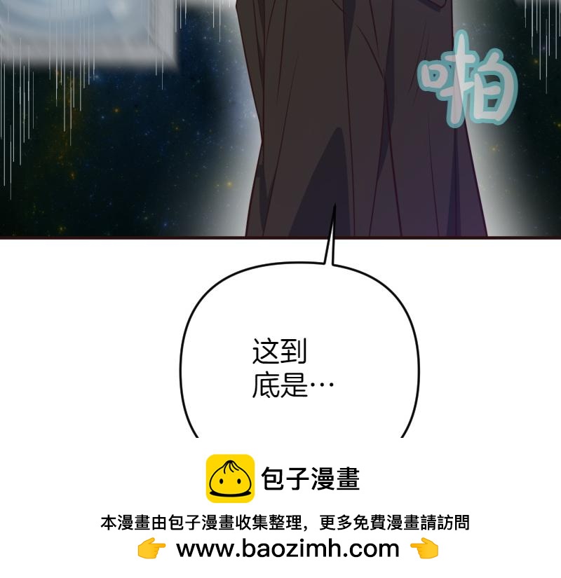 爲什麼對惡女執着 - 第97話 必要之惡(4/5) - 6