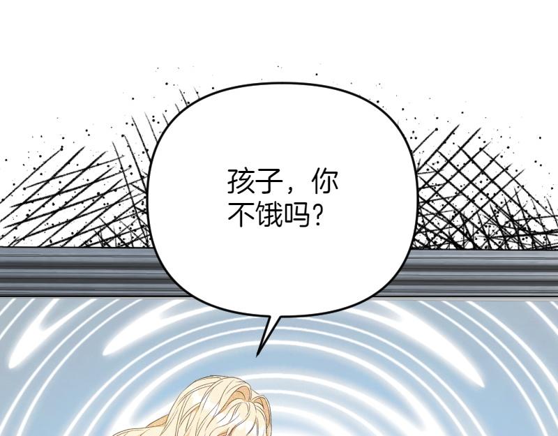 爲什麼對惡女執着 - 第97話 必要之惡(5/5) - 6