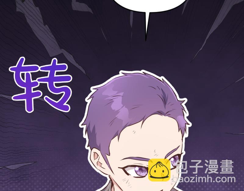 爲什麼對惡女執着 - 第97話 必要之惡(5/5) - 4