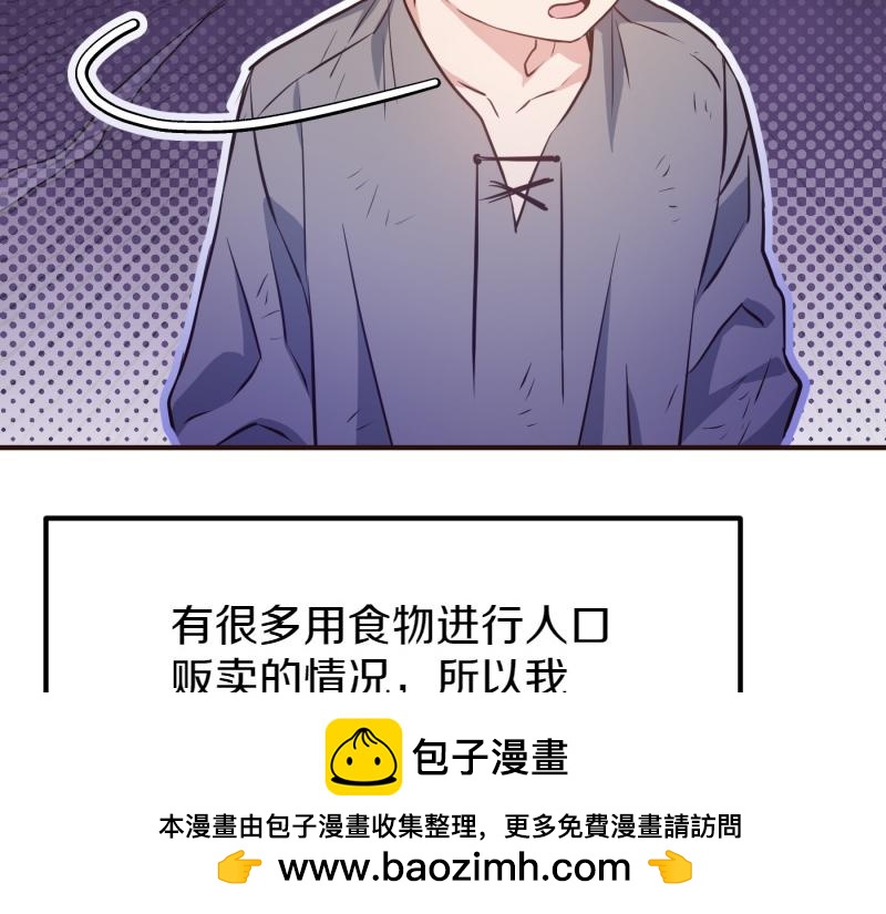 爲什麼對惡女執着 - 第97話 必要之惡(5/5) - 5