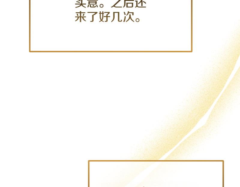 爲什麼對惡女執着 - 第97話 必要之惡(5/5) - 2