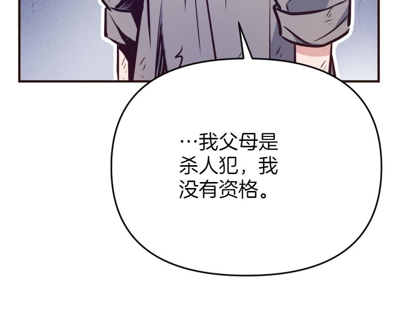 爲什麼對惡女執着 - 第97話 必要之惡(5/5) - 7