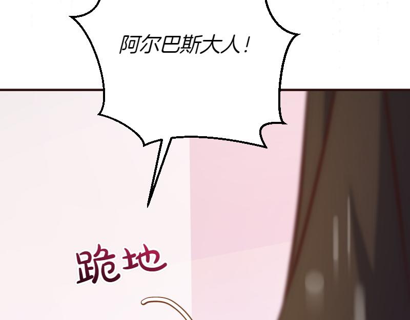 爲什麼對惡女執着 - 第97話 必要之惡(1/5) - 6