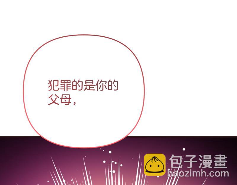 爲什麼對惡女執着 - 第97話 必要之惡(5/5) - 8