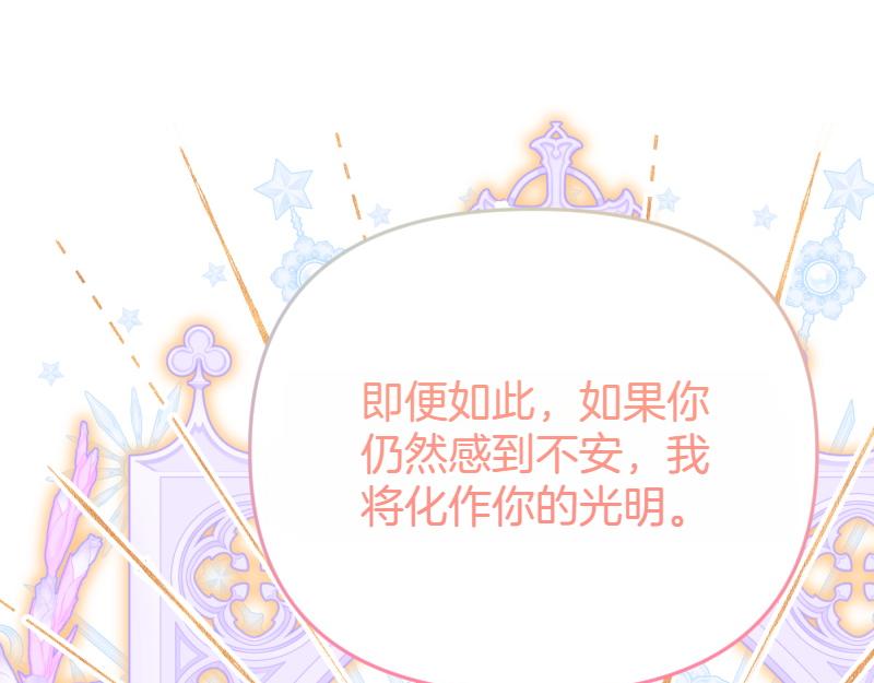 爲什麼對惡女執着 - 第97話 必要之惡(5/5) - 4