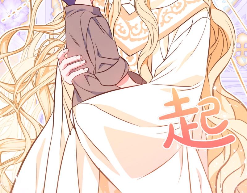 爲什麼對惡女執着 - 第97話 必要之惡(5/5) - 6