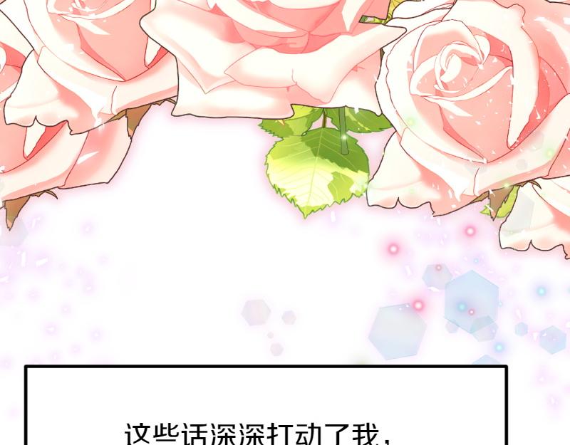 爲什麼對惡女執着 - 第97話 必要之惡(5/5) - 8