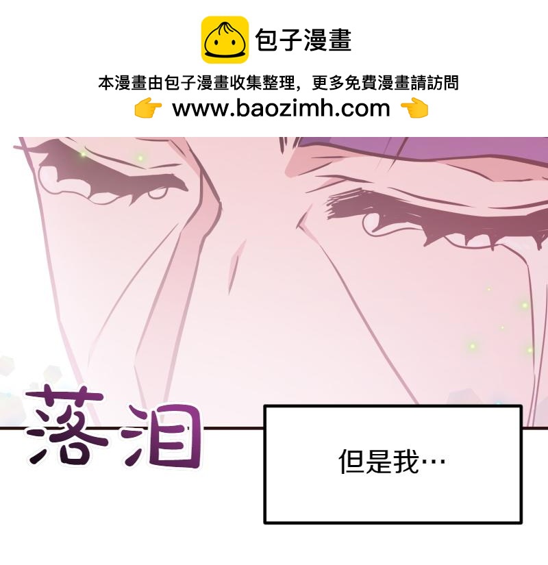 爲什麼對惡女執着 - 第97話 必要之惡(5/5) - 2