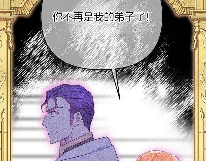 爲什麼對惡女執着 - 第97話 必要之惡(5/5) - 1